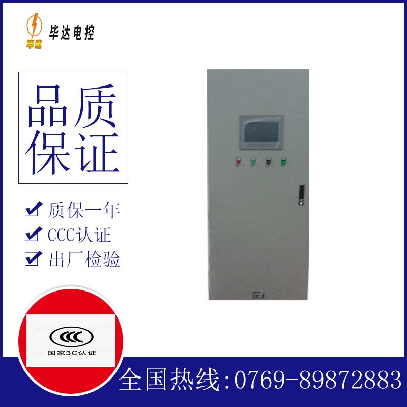 宽城变频控制箱